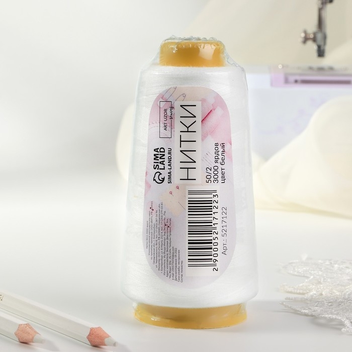 Нитки 50/2, 2700 м, цвет белый Нитки 50/2, 2700 м, цвет белый