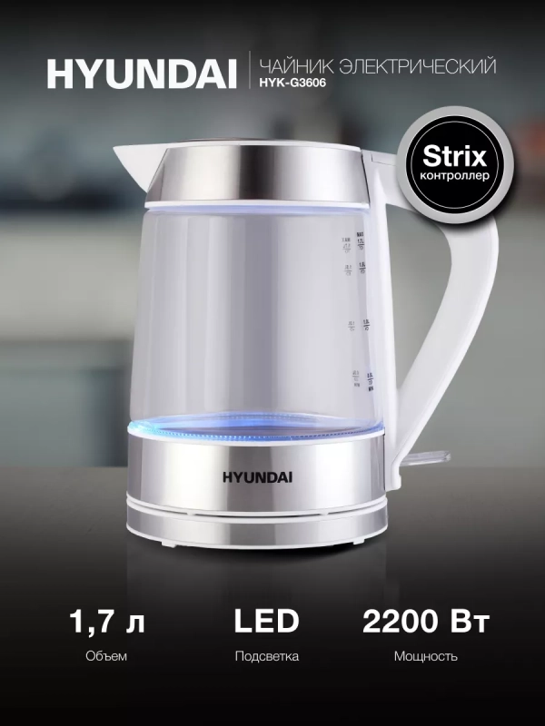 Чайник HYK-G3606 1.7л 2200Вт