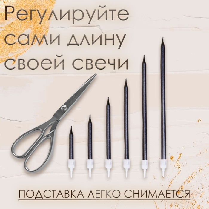 Свечи в торт "Ройс", 6 шт, высокие, 13 см, графит металлик