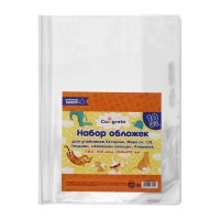 Набор обложек ПВХ 10 штук, 265 х 415 мм, 100 мкм, для учебников Петерсон, Моро (ч.1,3), Гейдман, &laquo;Капельки солнца&raquo;, Плешаков