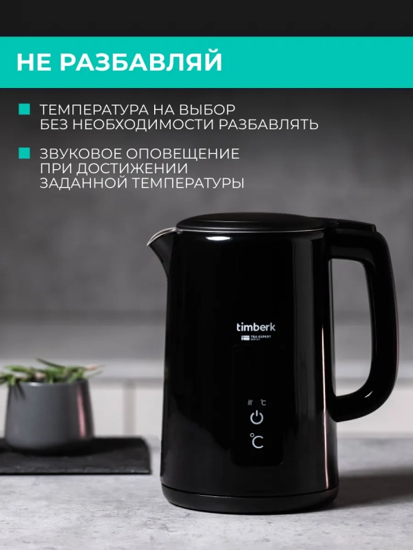 Чайник электрический с двойными стенками 1,5 л