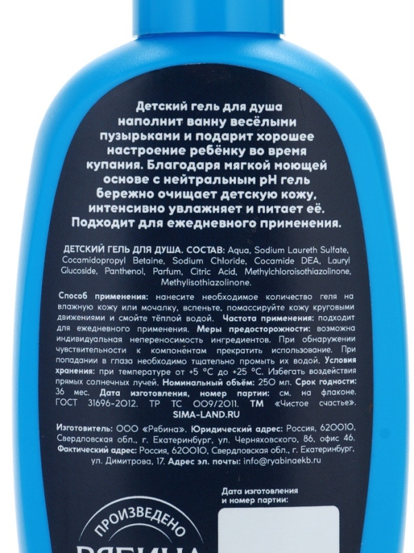 Крутой гель-пена для душа T-REX, аромат Вишня, 250 мл.