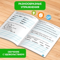 Тренажёр для 1 класса &laquo;Русский язык&raquo;, 68 стр.