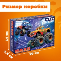 Пазлы для мальчика &laquo;Мощные машины&raquo;, 104 элемента