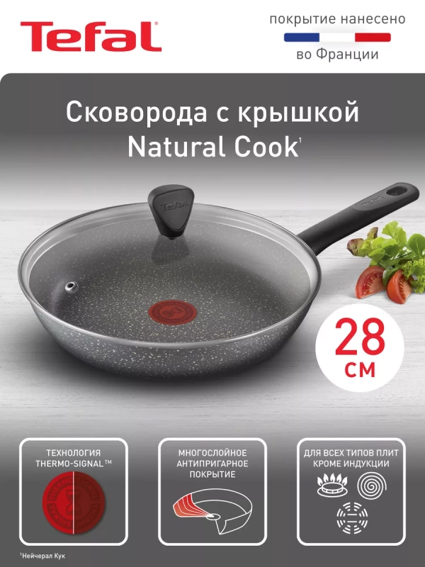 Сковорода с крышкой Natural Cook 28 см