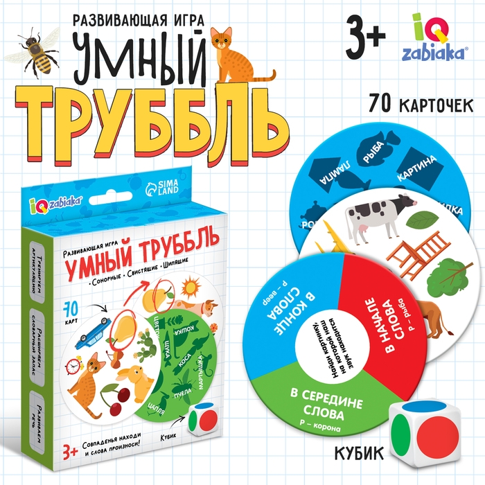 Развивающая игра &laquo;Умный труббль&raquo;, 70 карточек, 3+