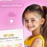 Переводная тату на тело цветная &laquo;Радужные сердца&raquo;, 15.8&times;6 см