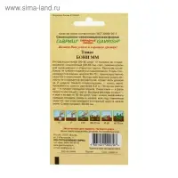 Семена Томат "Бони ММ", суперранний,детерминантный,низкорослый 0,05 г