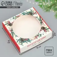 Коробка для макарун с низкими бортами &laquo;Венок&raquo;, 11&times;11&times;3 см