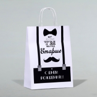 Пакет подарочный &laquo;Вот и стал ты на год старше&raquo;, 24 х 10,5 х 32 см, 1 шт