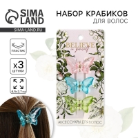 Краб для волос 3 шт. бабочки &laquo;Believe in yourself&raquo; 3 шт., 4.5 х 3 х 3 см