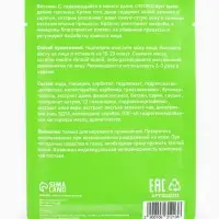 Маска тканевая увлажняющая для лица с экстрактом дыни