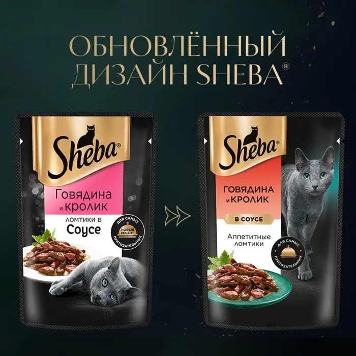 Влажный корм Sheba для кошек, говядина/кролик, пауч, 75 г