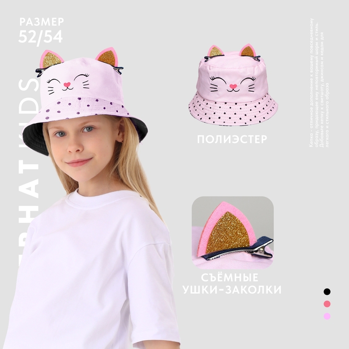 Панама детская для девочки &laquo;Котик&raquo;, с ушками, р-р 52-54