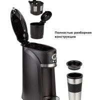 Кофемашина КТ-797 кофеварка капельная с термокружкой 420 мл