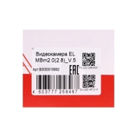 Видеокамера EL MBm2.0(2.8)_V.5, AHD, 1/3" CMOS, 2.1 Мп, 2.8мм, день/ночь, ИК до 35м, IP67 Видеокамера EL MBm2.0(2.8)_V.5, AHD, 1/3" CMOS, 2.1 Мп, 2.8мм, день/ночь, ИК до 35м, IP67