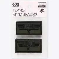 Термоаппликация Topgun, 6.3&times;3.3 см, фасовка 10 шт., хаки