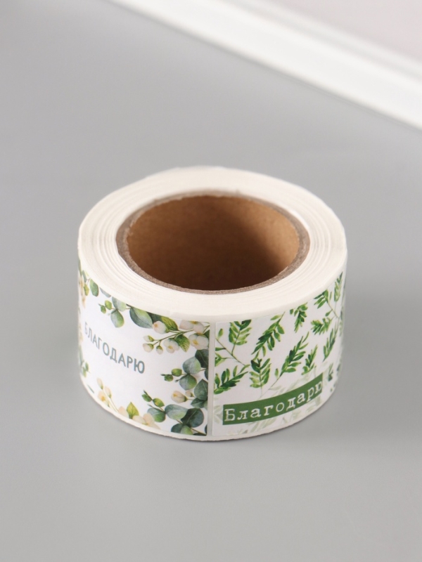 Наклейка бумага "Веточки и листья" 3х5 см 200 шт в рулоне