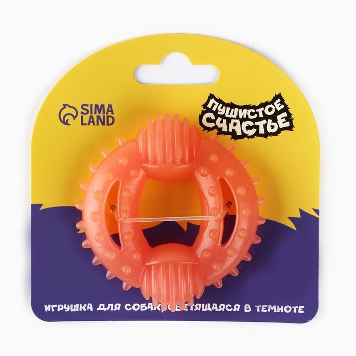 Игрушка для собак жевательная светящаяся в темноте &laquo;Шестеренка&raquo;, 8 х 7.5 см
