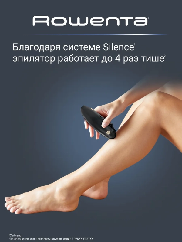 Электрический эпилятор Silence Soft EP5628F0 с 3 насадками