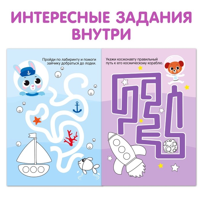 Раскраски набор &laquo;Обучающие&raquo;, 6 шт. по 12 стр.