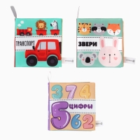 Набор книжек-шуршалок "Первые Знания №1", Крошка Я