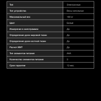 Весы напольные H-BS03871 макс.180кг