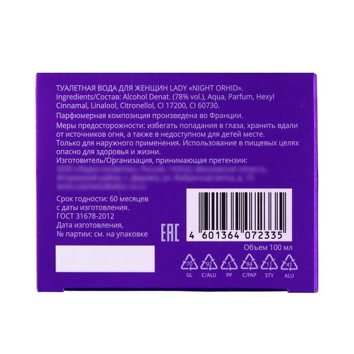 Туалетная вода женская Genty Туалетная вода женская Genty "Lady Night Orchid", 100 мл