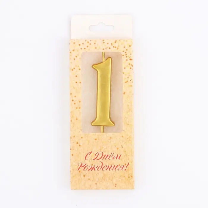 Свеча в торт &laquo;Цифра 1&raquo;, 5.3 см, золотая