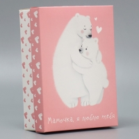 Коробка подарочная складная, упаковка, &laquo;Любимой маме&raquo;, 21 х 15 х 7 см