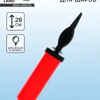 Насос для воздушных шаров, 28 см, цвет МИКС