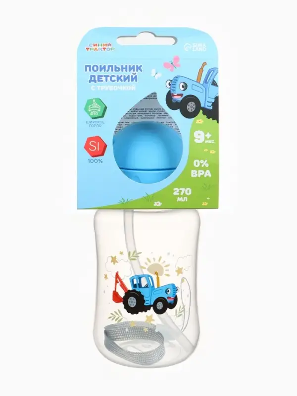 Поильник-непроливайка с трубочкой, 270 мл, Синий трактор
