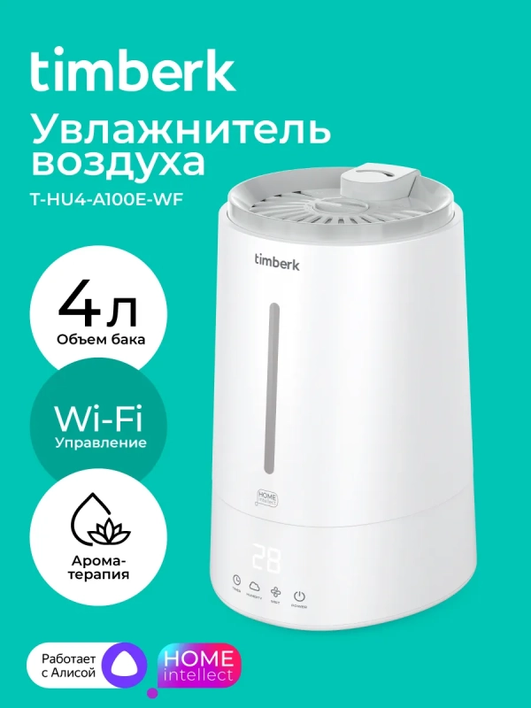 Ультразвуковой увлажнитель воздуха с Wi-Fi T-HU4-A100E-WF