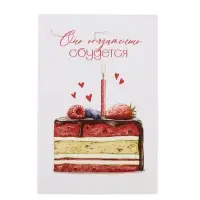 Конверт для денег с открыткой и наклейкой &laquo;В день рождения&raquo;, тиснение, акварельный картон, 16 х 11 см