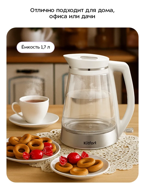 Чайник электрический стеклянный с подсветкой КТ-6671 - 1.7 л