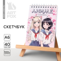 Скетчбук А6, 40 л. 100 г/м &laquo;Аниме школьницы&raquo;