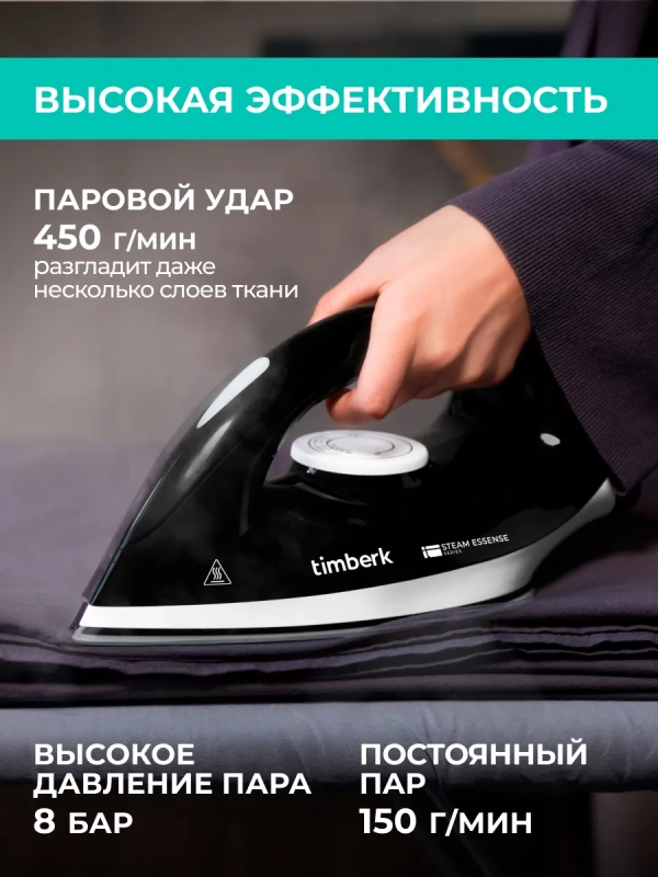 Парогенератор для глажки одежды T-PSG50