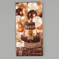 Конверт для денег &laquo;С юбилеем!&raquo;, 16,5 х 8 см