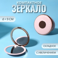 Зеркало складное &laquo;Узор&raquo;, d = 9 см, цвет розовый/розовое золото