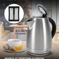 Чайник HYK-S9409 1.7л. 2200Вт серебристый