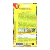 Семена Дыня "Ранняя 133", 1 г