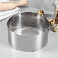 Форма для выпечки и выкладки &laquo;Круг&raquo;, h=6,5 см, d=14 см, нержавеющая сталь