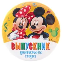 Значок на выпускной &laquo;Выпускник детского сада&raquo; 5.6 см, с лентой, Микки Маус