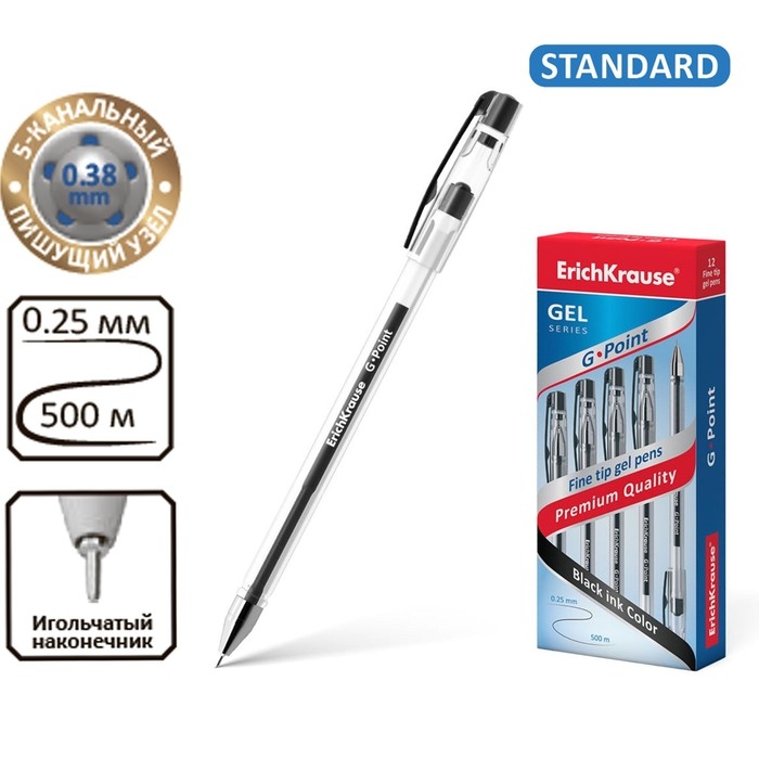 Ручка гелевая ErichKrause G-Point, узел 0.38 мм, чернила чёрные, длина линии письма 500 метров Ручка гелевая ErichKrause G-Point, узел 0.38 мм, чернила чёрные, длина линии письма 500 метров