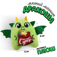 Мягкий магнит &laquo;Всё будет супер&raquo;