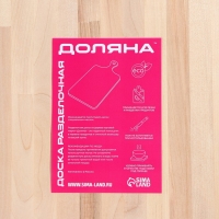 Доска разделочная Доляна, 50&times;30&times;2 см, берёза