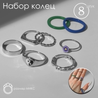 Кольцо набор 8 штук &laquo;Мечта&raquo; инь-ян, цветной с серебром, размер МИКС