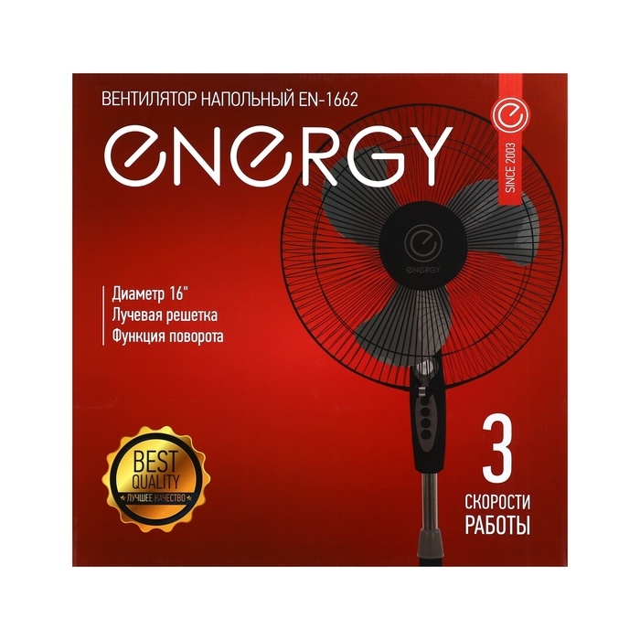Вентилятор Energy EN-1662, напольный, 45 Вт, 3 режима, чёрно-серый