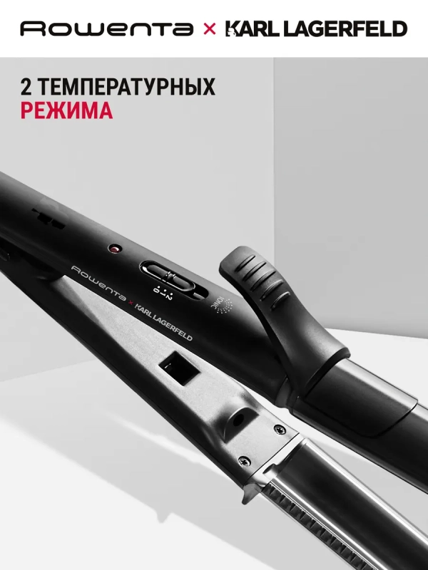 Мультистайлер 3в1 Karl Lagerfeld Fashion Stylist CF451LF0