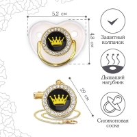 Соска - пустышка силиконовая ортодонтическая &laquo;PRINCESS&raquo;, от 6 мес., с колпачком + держатель - цепочка, цвет белый/золото, стразы
